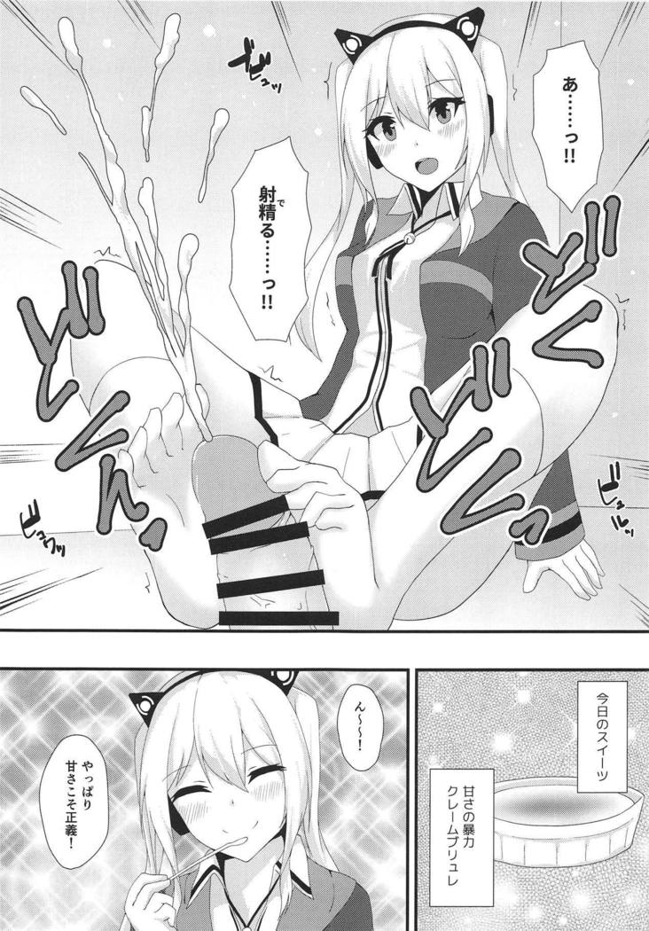 Concord ni Ashikoki Shite Morau Hon