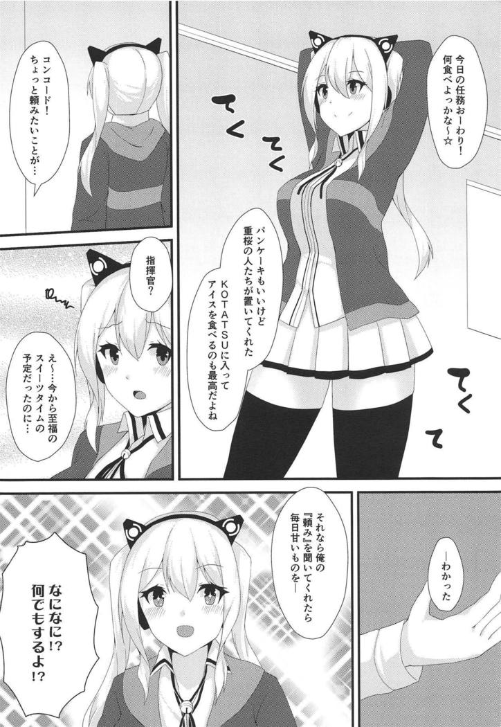 Concord ni Ashikoki Shite Morau Hon