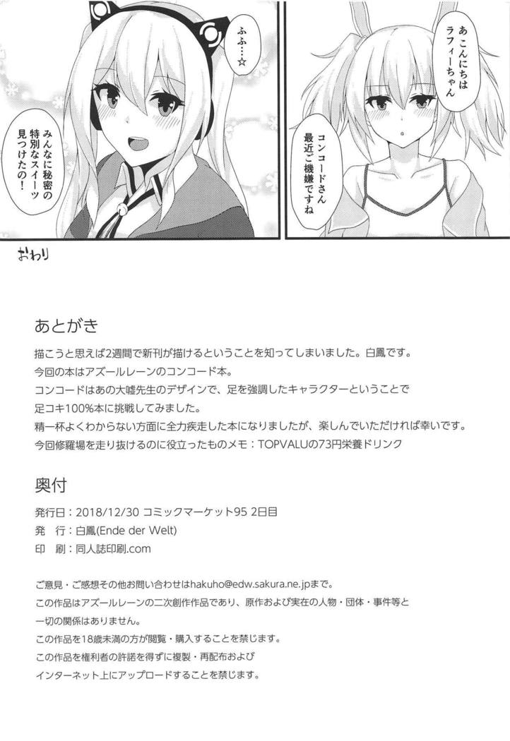 Concord ni Ashikoki Shite Morau Hon