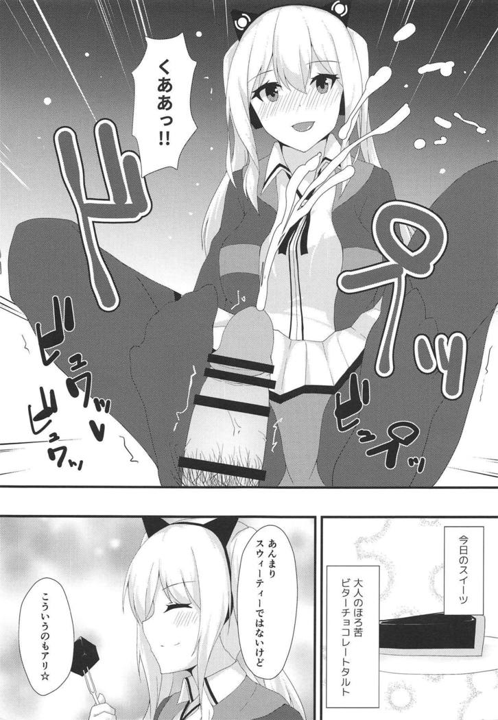 Concord ni Ashikoki Shite Morau Hon