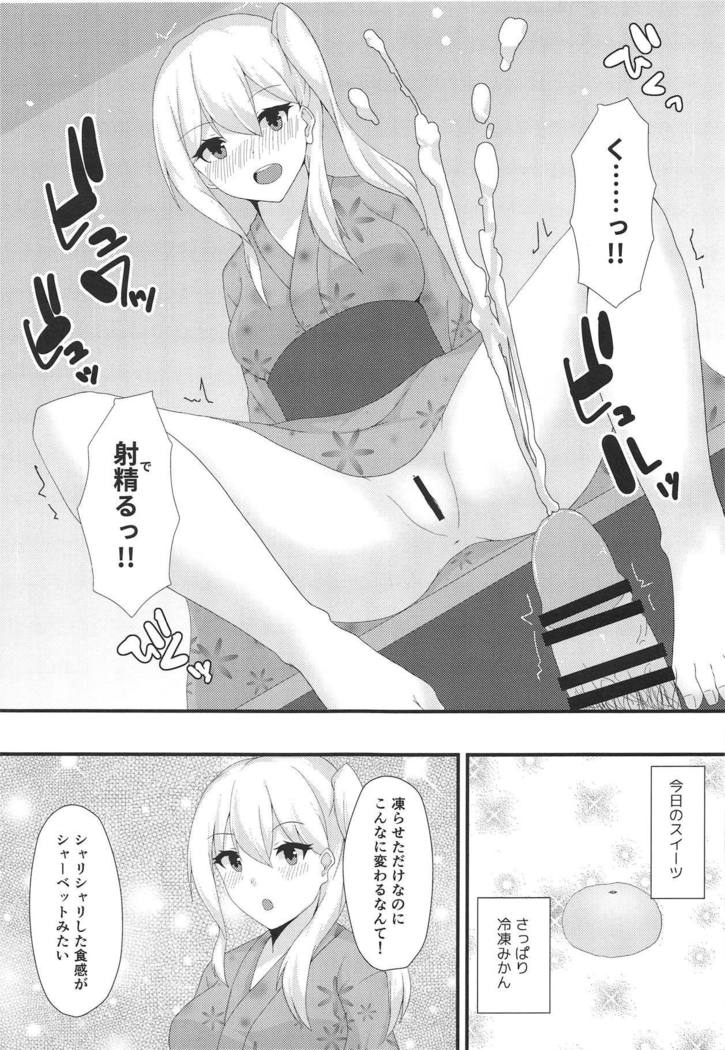 Concord ni Ashikoki Shite Morau Hon