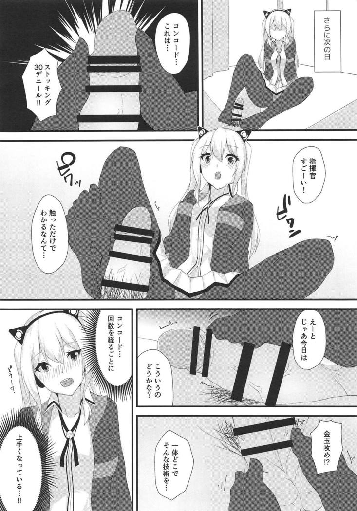 Concord ni Ashikoki Shite Morau Hon
