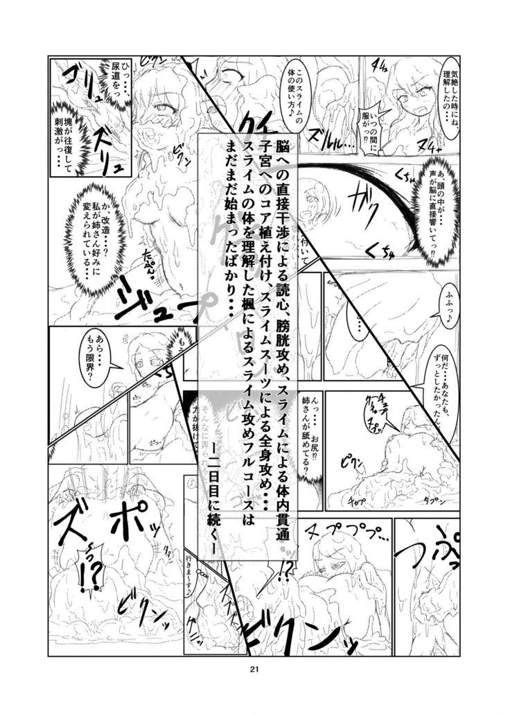Watashi no Ane wa Slime Musume -1-nichime-