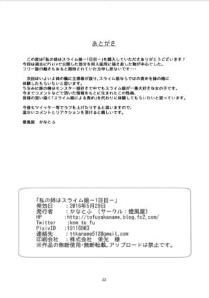 Watashi no Ane wa Slime Musume -1-nichime- Page #22
