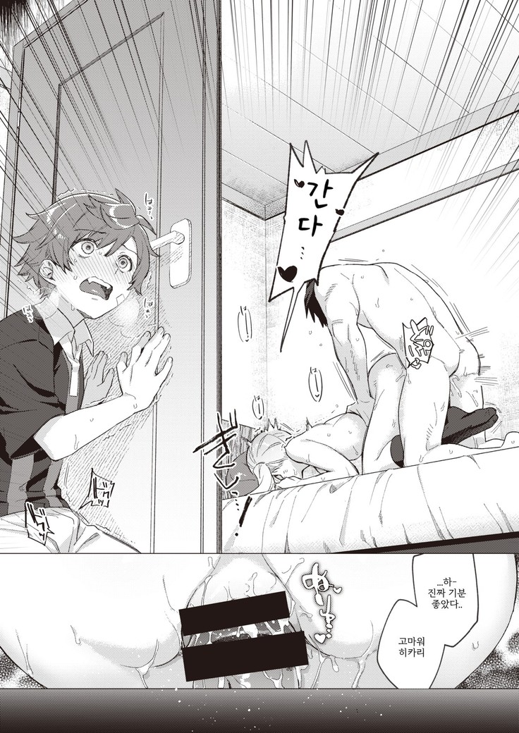 Onee-chan o Korashimetai! | 누나를 혼내주고싶어!