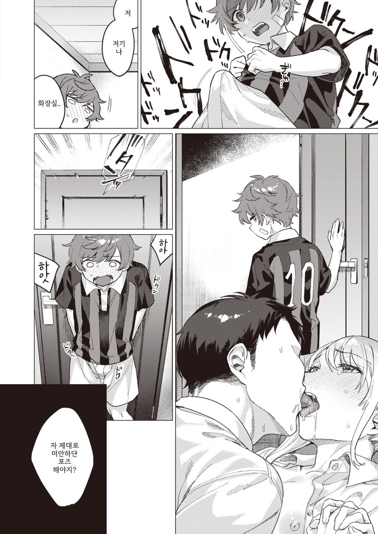 Onee-chan o Korashimetai! | 누나를 혼내주고싶어!