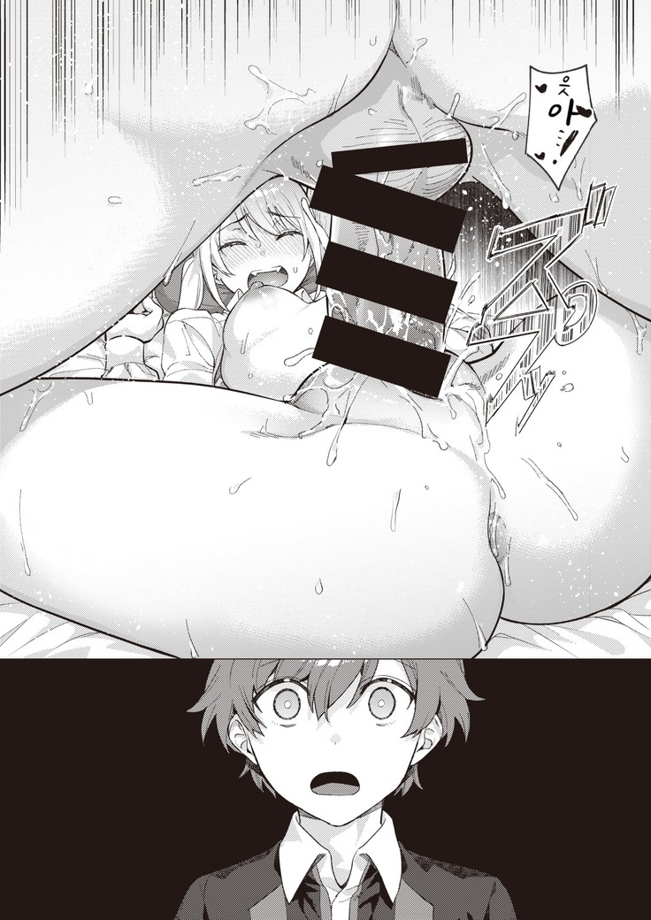 Onee-chan o Korashimetai! | 누나를 혼내주고싶어!