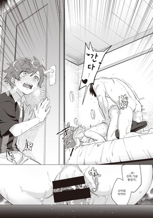 Onee-chan o Korashimetai! | 누나를 혼내주고싶어! Page #26