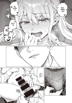 Onee-chan o Korashimetai! | 누나를 혼내주고싶어! Page #15