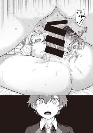 Onee-chan o Korashimetai! | 누나를 혼내주고싶어! Page #17