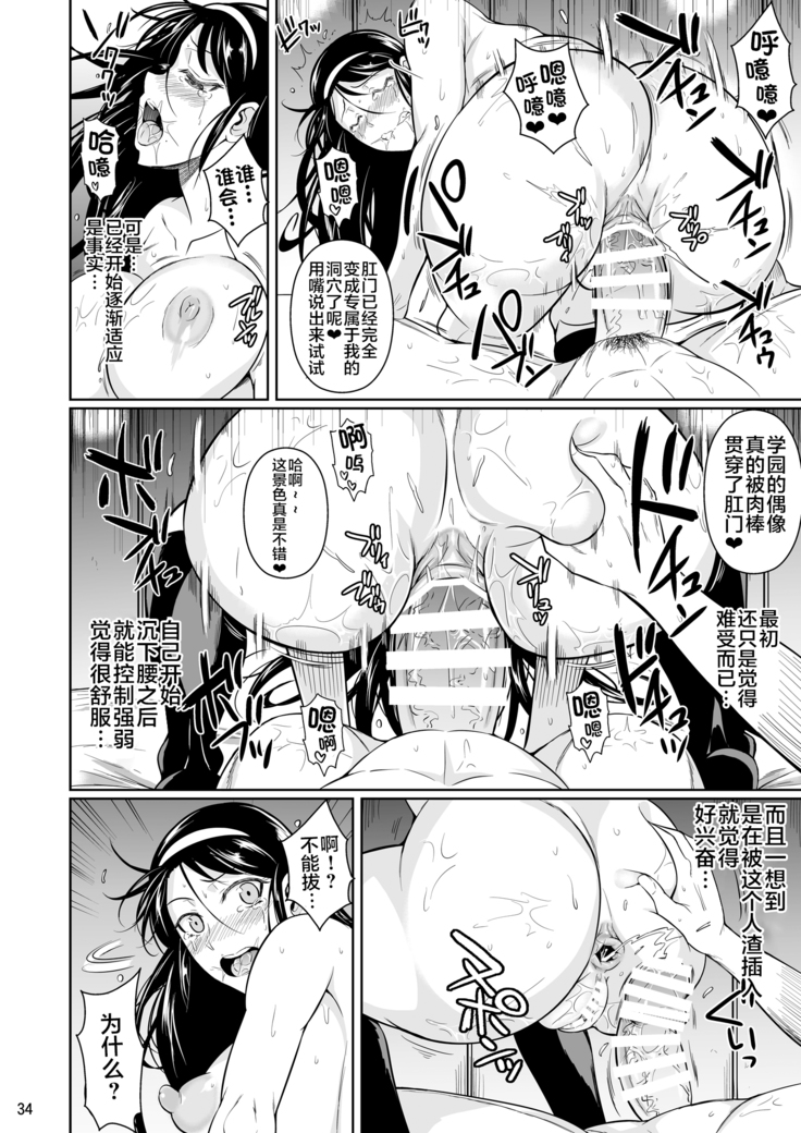 Touchuukasou 8 ~Shinyuu no Shimai o Musaboru Natsu~ Saishuushou