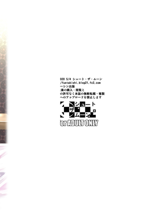 Touchuukasou 8 ~Shinyuu no Shimai o Musaboru Natsu~ Saishuushou Page #48
