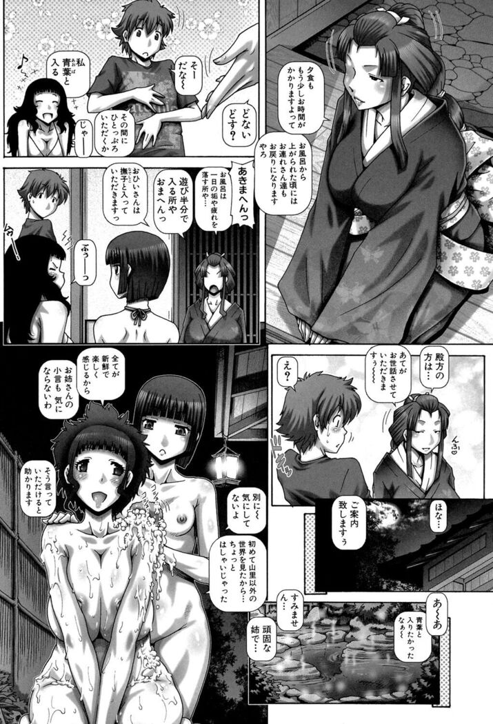 Ayakashiyakata no Tamahime