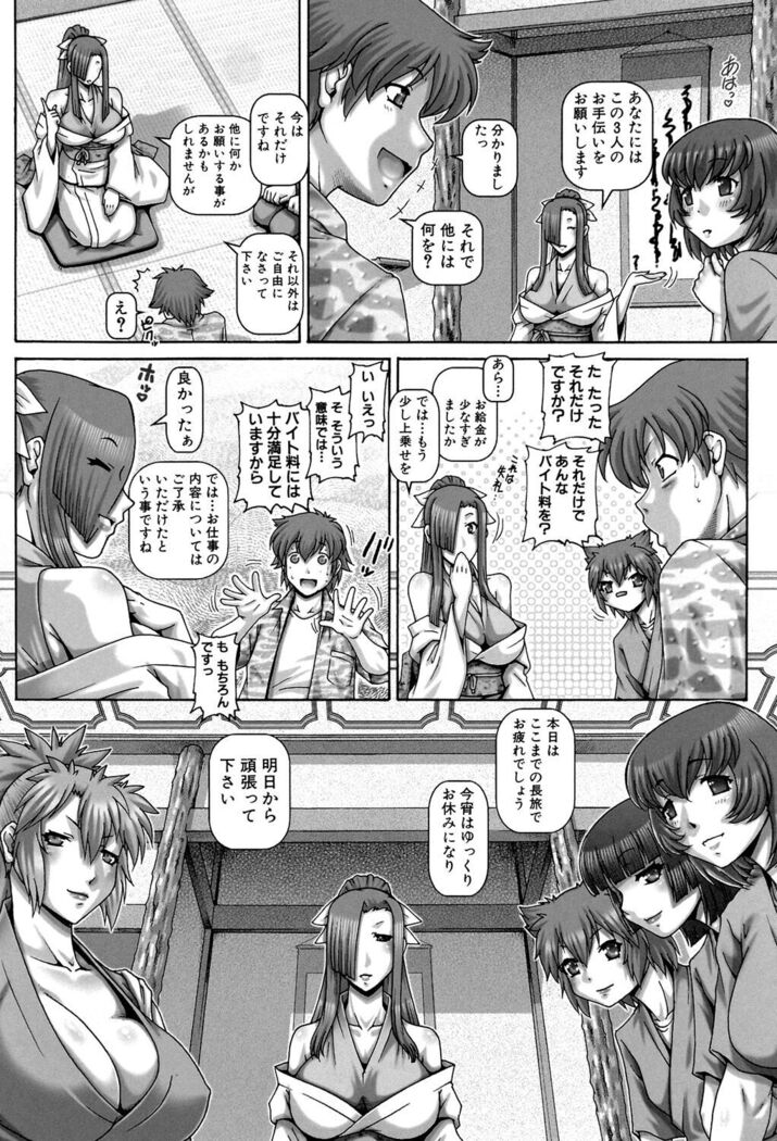 Ayakashiyakata no Tamahime