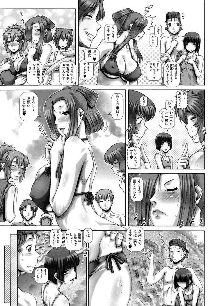 Ayakashiyakata no Tamahime