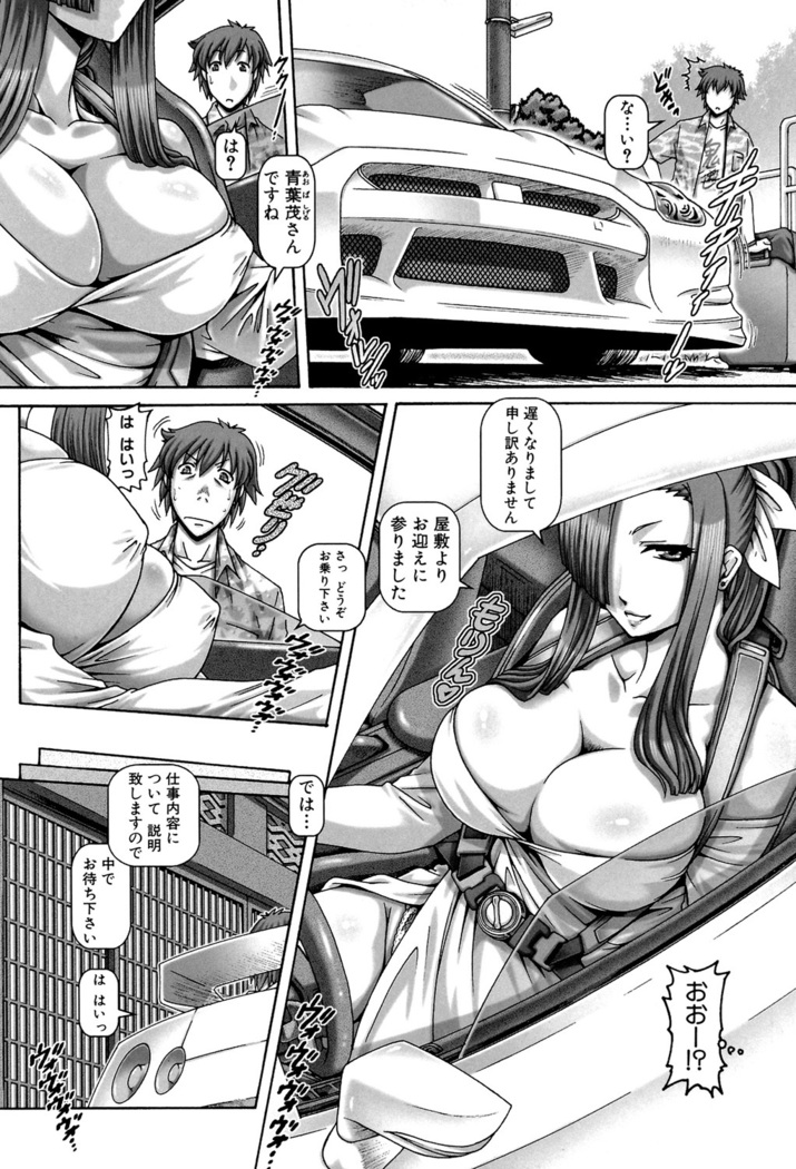 Ayakashiyakata no Tamahime