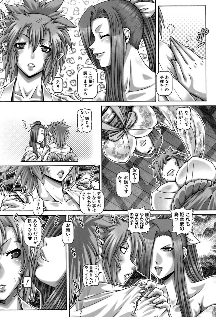 Ayakashiyakata no Tamahime