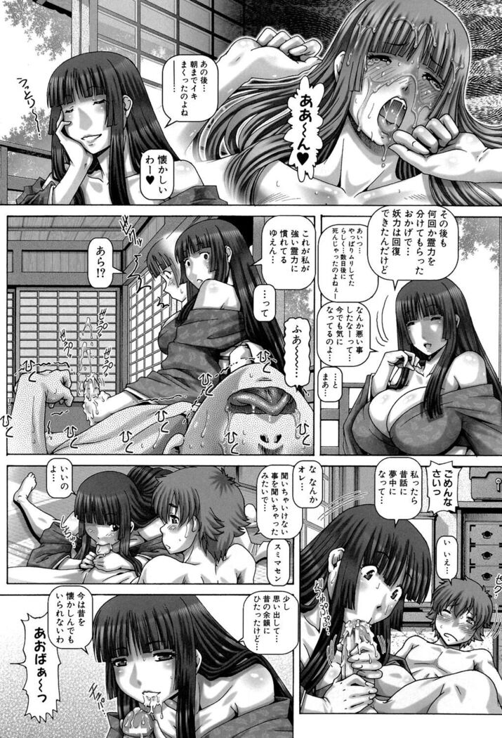 Ayakashiyakata no Tamahime