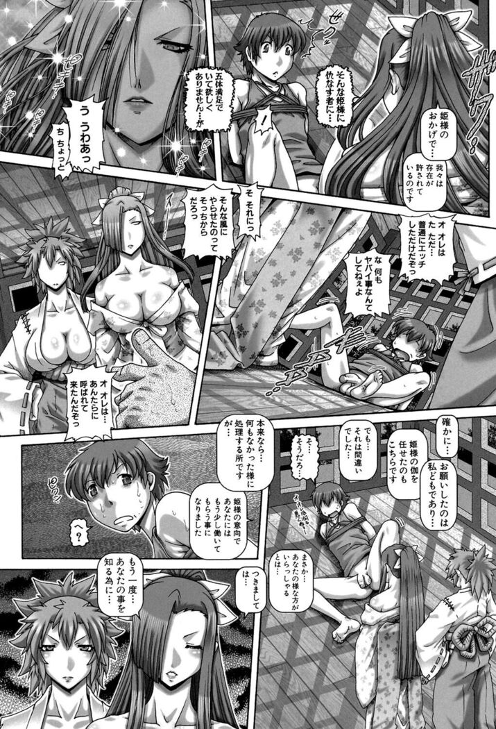 Ayakashiyakata no Tamahime