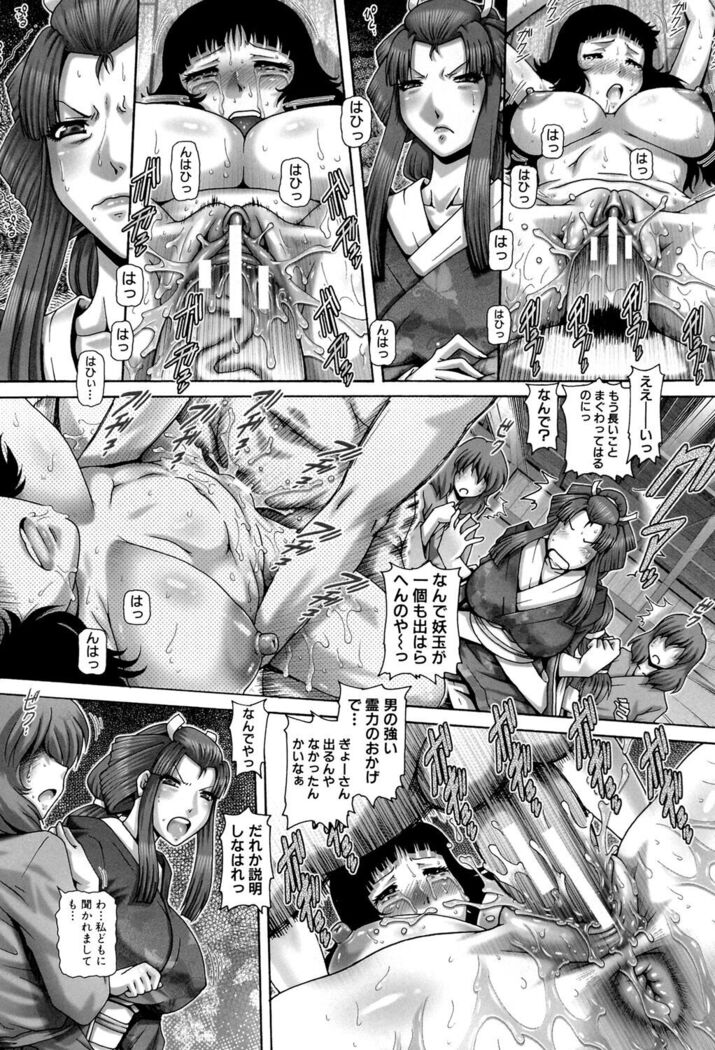 Ayakashiyakata no Tamahime