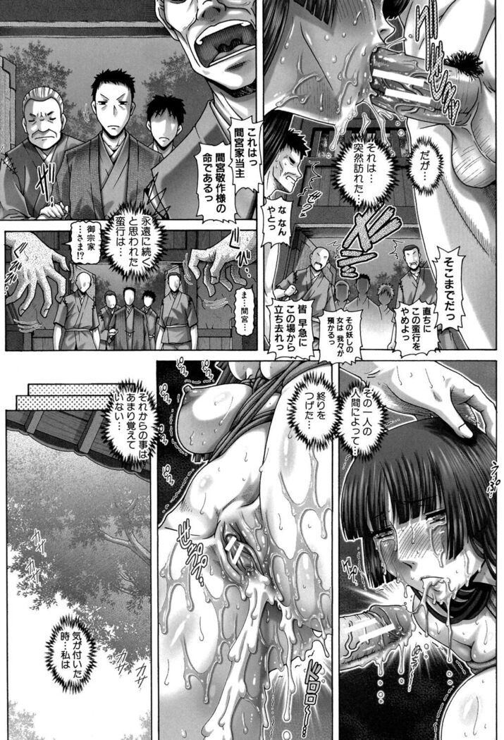 Ayakashiyakata no Tamahime