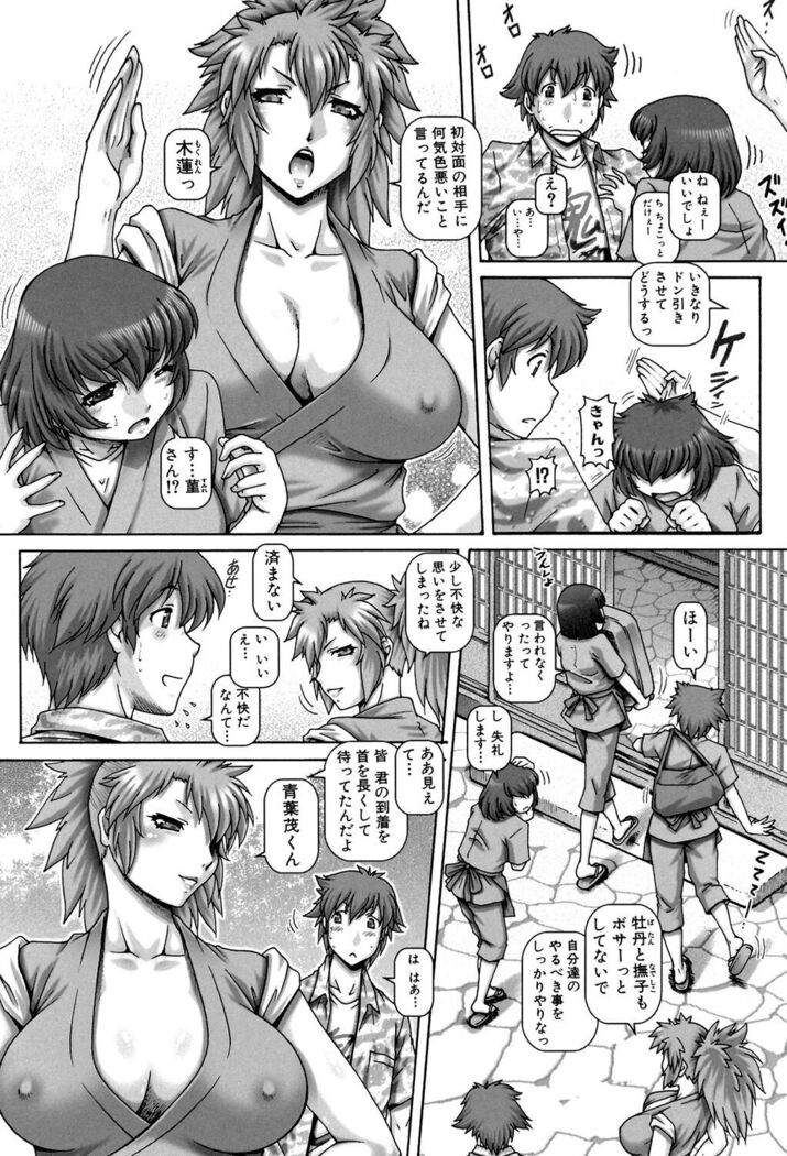 Ayakashiyakata no Tamahime