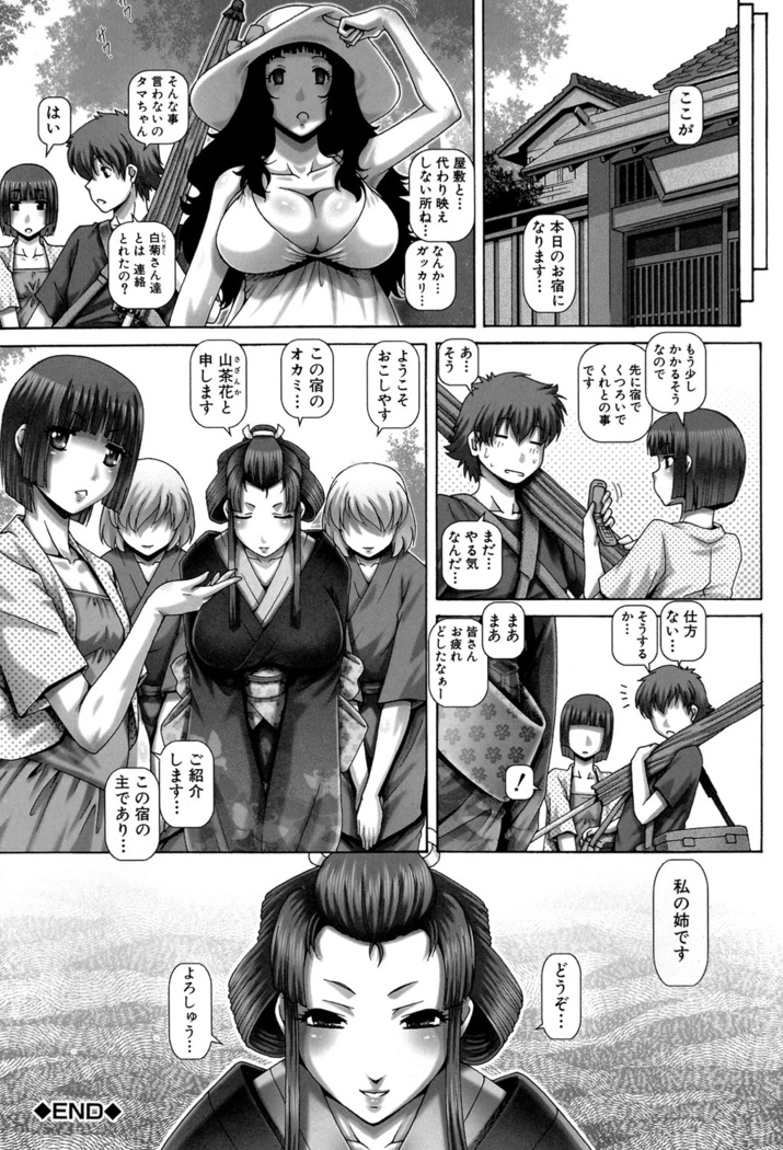 Ayakashiyakata no Tamahime