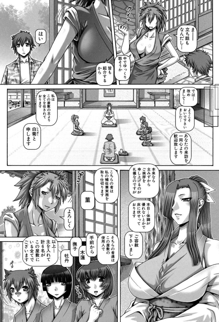 Ayakashiyakata no Tamahime