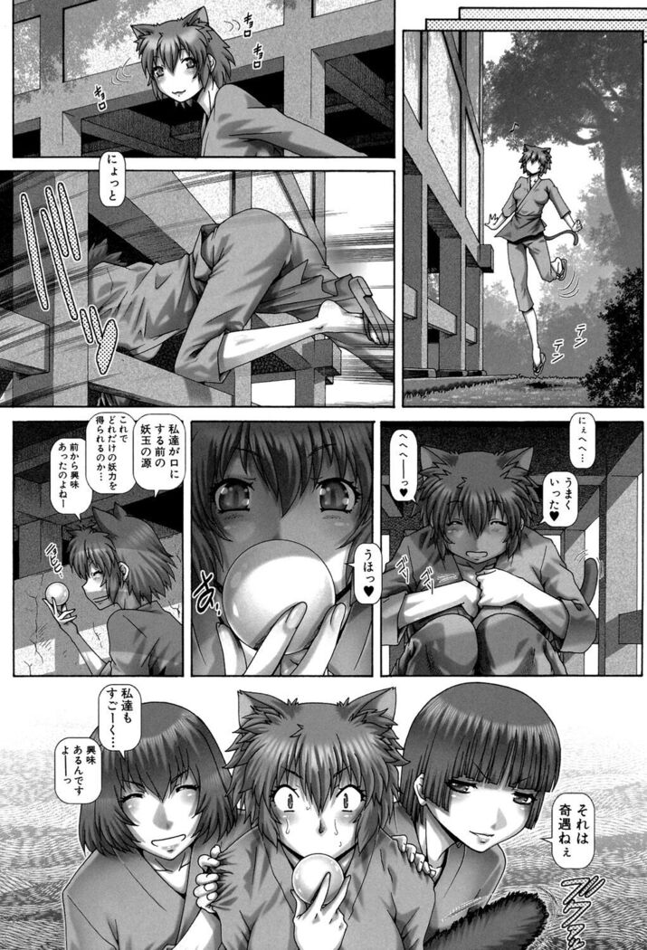 Ayakashiyakata no Tamahime