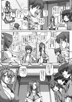 Ayakashiyakata no Tamahime Page #13