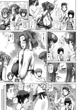 Ayakashiyakata no Tamahime Page #141