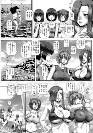 Ayakashiyakata no Tamahime Page #139