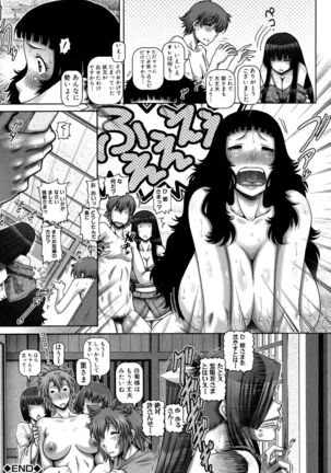 Ayakashiyakata no Tamahime Page #83