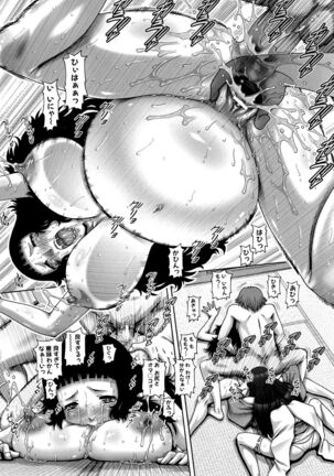 Ayakashiyakata no Tamahime Page #79