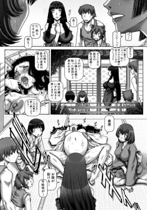 Ayakashiyakata no Tamahime Page #62