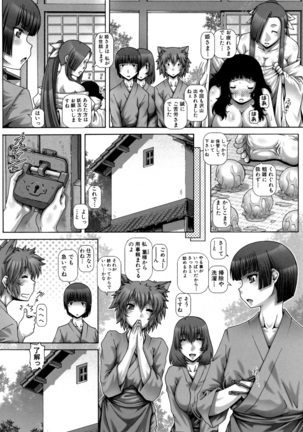 Ayakashiyakata no Tamahime Page #113