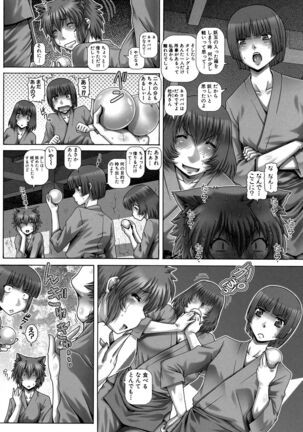 Ayakashiyakata no Tamahime Page #115
