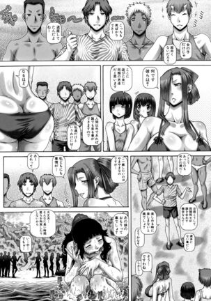 Ayakashiyakata no Tamahime Page #140