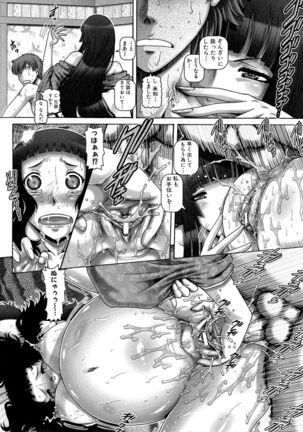 Ayakashiyakata no Tamahime Page #76