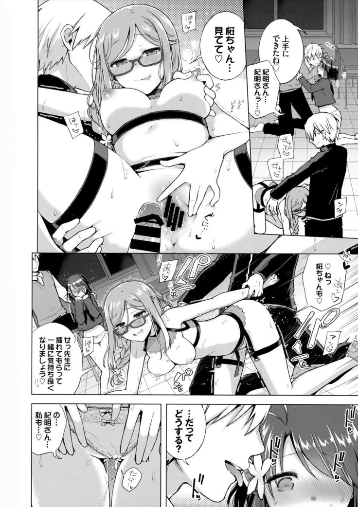 JK Yome Sakura no Inokori Jugyou