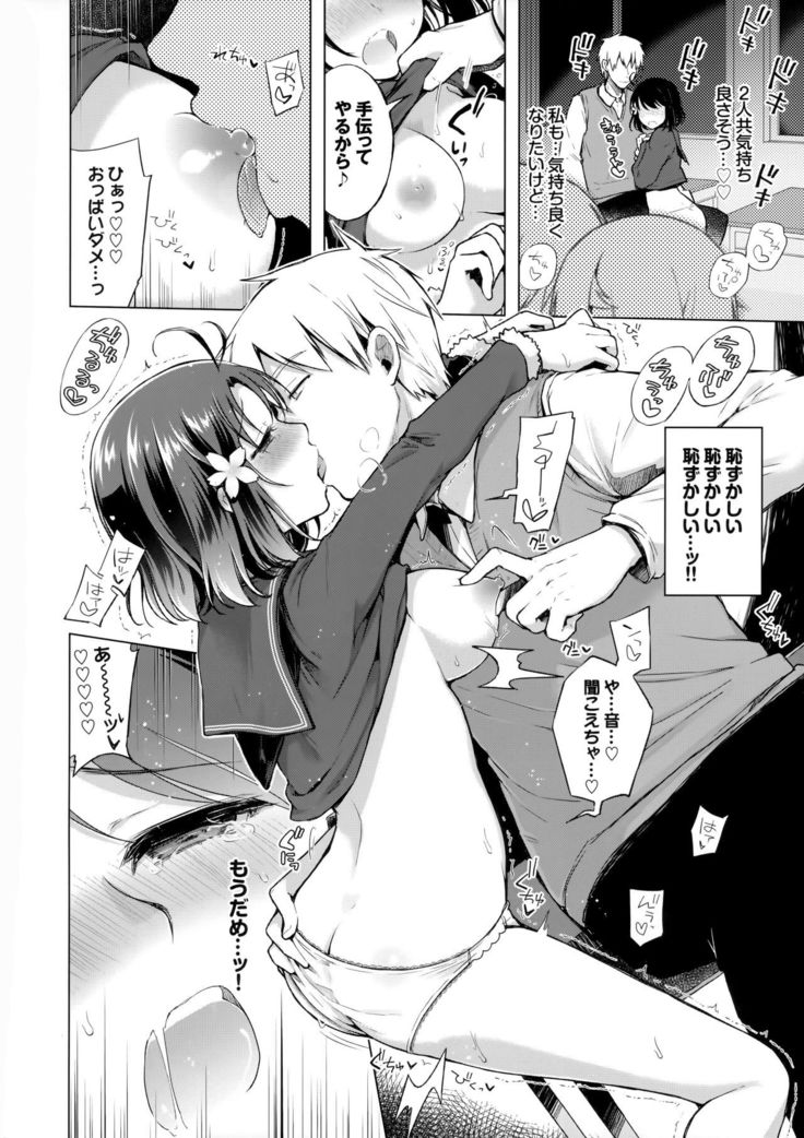 JK Yome Sakura no Inokori Jugyou
