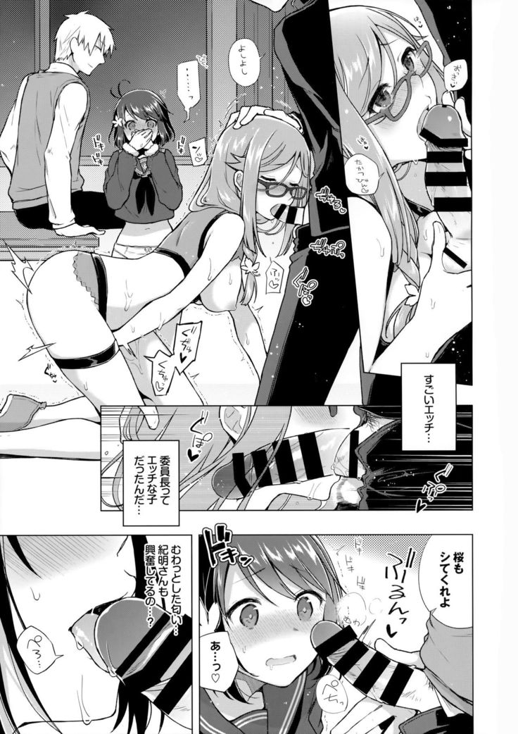 JK Yome Sakura no Inokori Jugyou