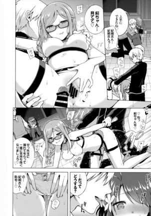 JK Yome Sakura no Inokori Jugyou - Page 17