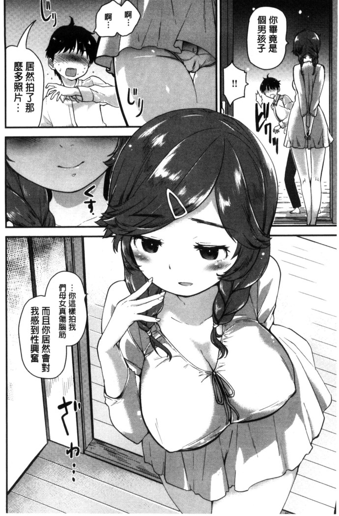 ハニカムシークレット| 淫美蜂巢的香甜秘蜜