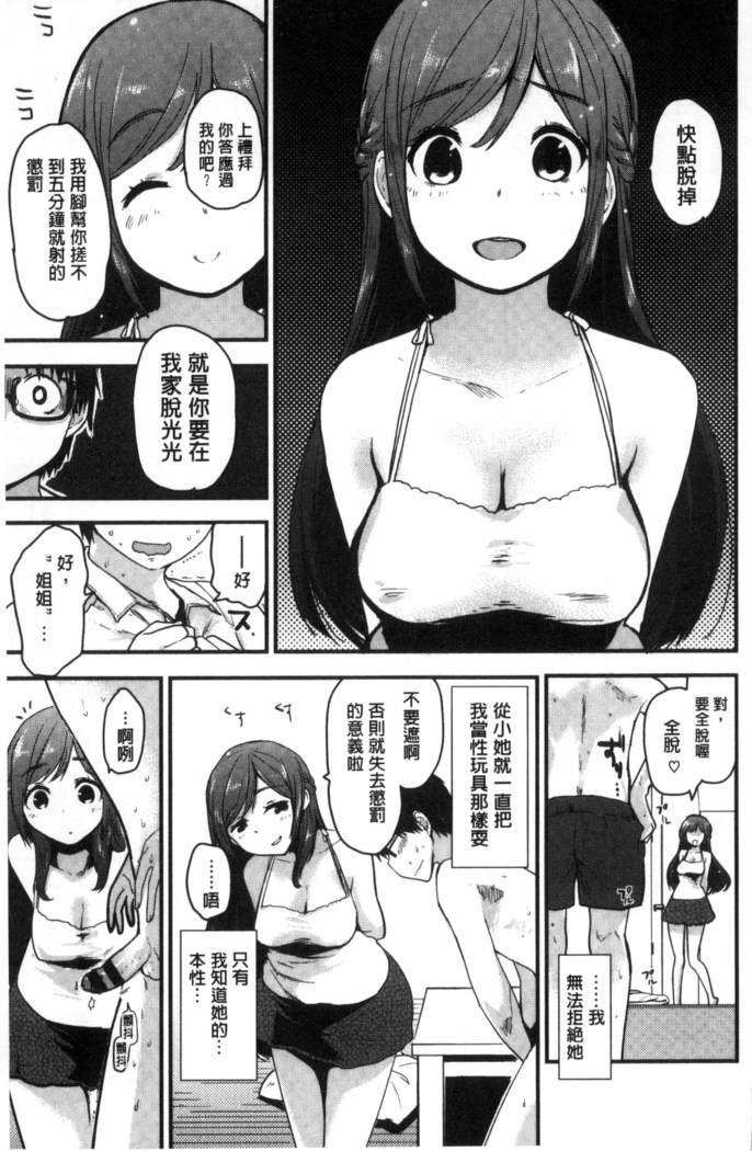 ハニカムシークレット| 淫美蜂巢的香甜秘蜜