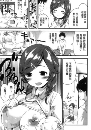 ハニカムシークレット| 淫美蜂巢的香甜秘蜜 - Page 120