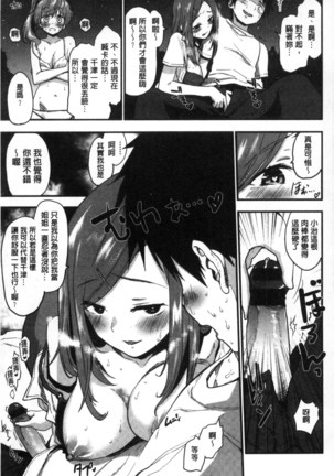 ハニカムシークレット| 淫美蜂巢的香甜秘蜜 Page #106