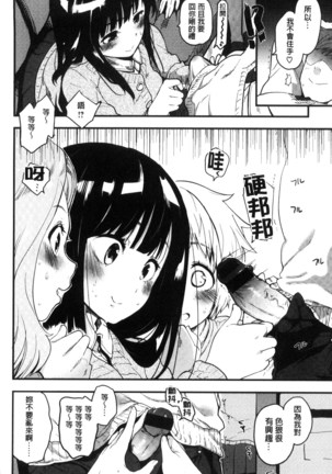 ハニカムシークレット| 淫美蜂巢的香甜秘蜜 Page #15