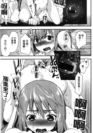 ハニカムシークレット| 淫美蜂巢的香甜秘蜜 Page #56