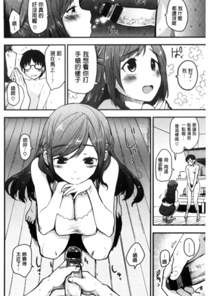 ハニカムシークレット| 淫美蜂巢的香甜秘蜜 Page #31